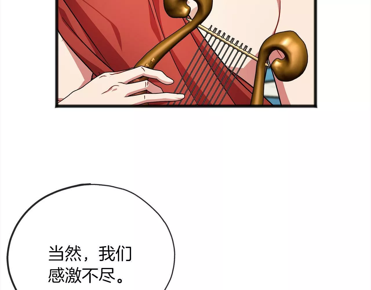 祭品神女漫画,第70话 缔结婚约131图