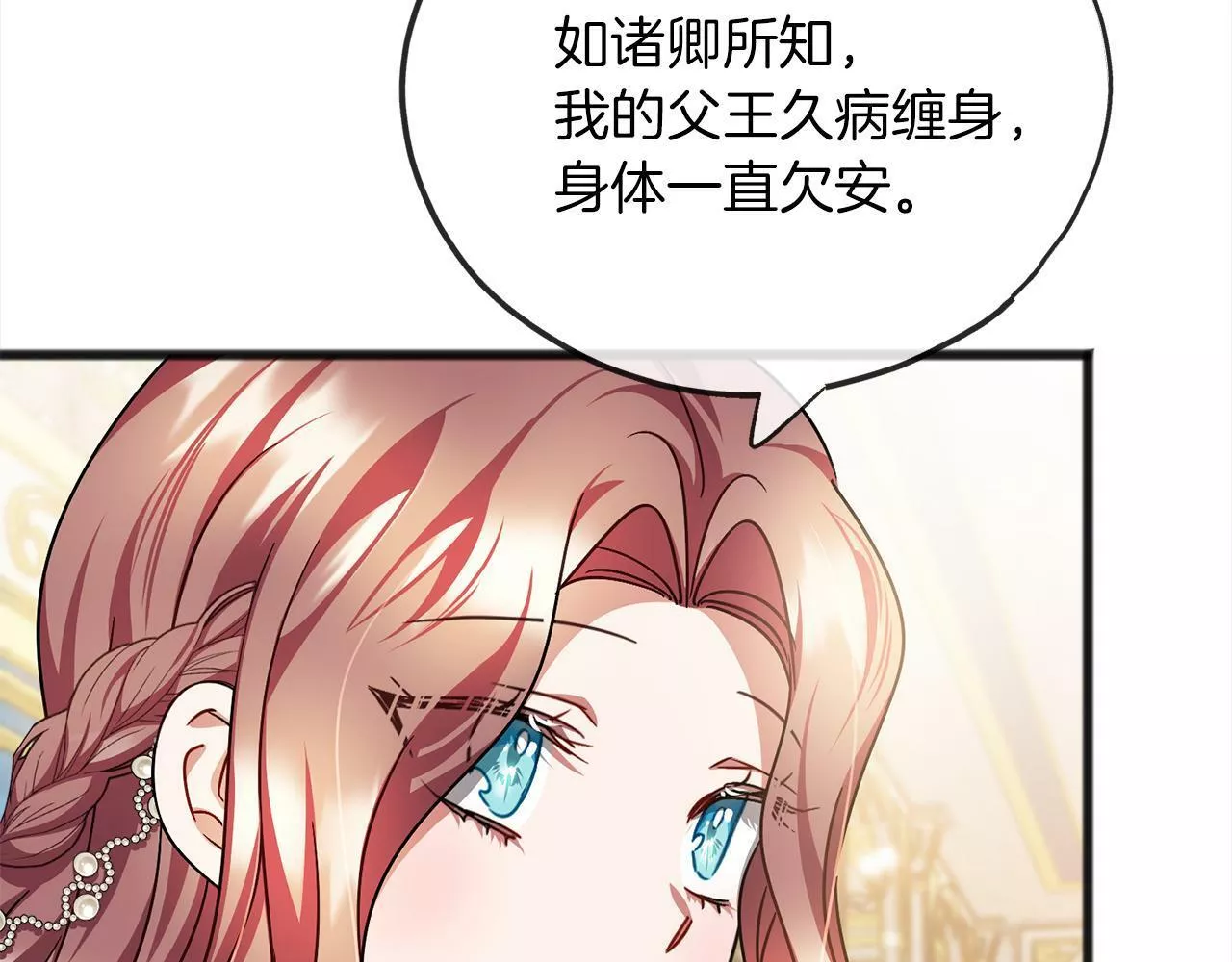 祭品神女漫画,第70话 缔结婚约90图