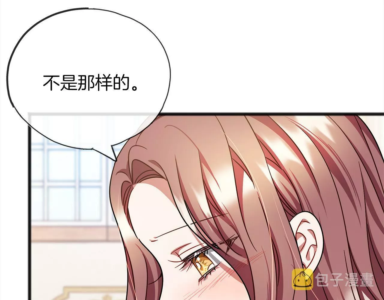 祭品神女漫画,第70话 缔结婚约12图