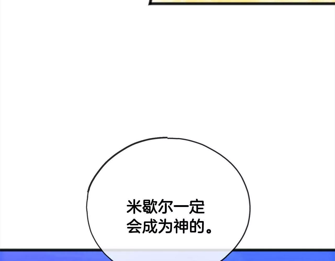 祭品神女漫画,第70话 缔结婚约51图