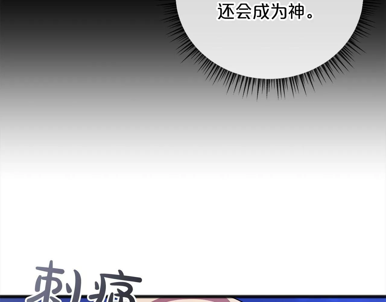 祭品神女漫画,第70话 缔结婚约62图