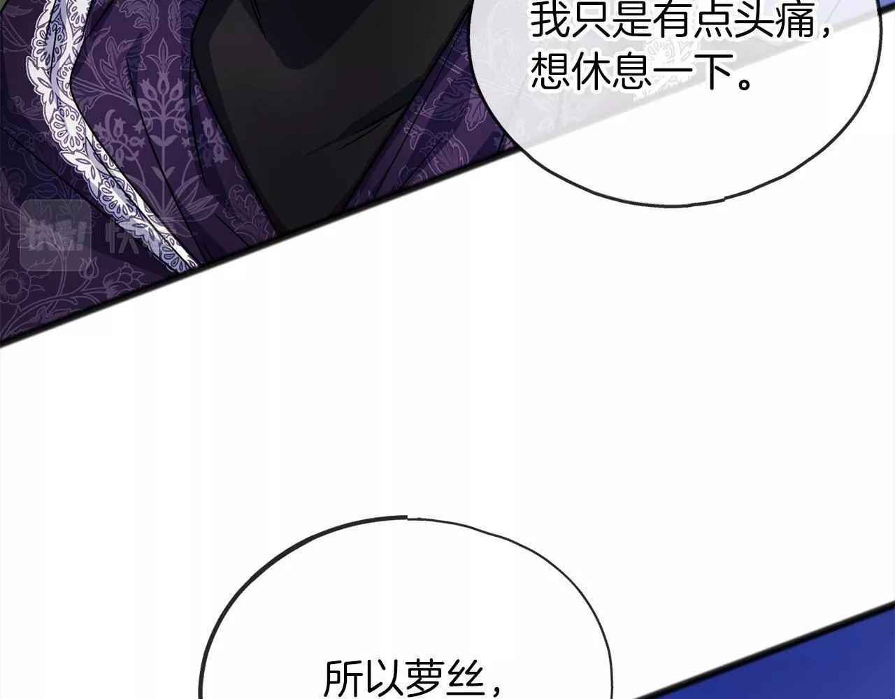 祭品神女漫画,第70话 缔结婚约75图