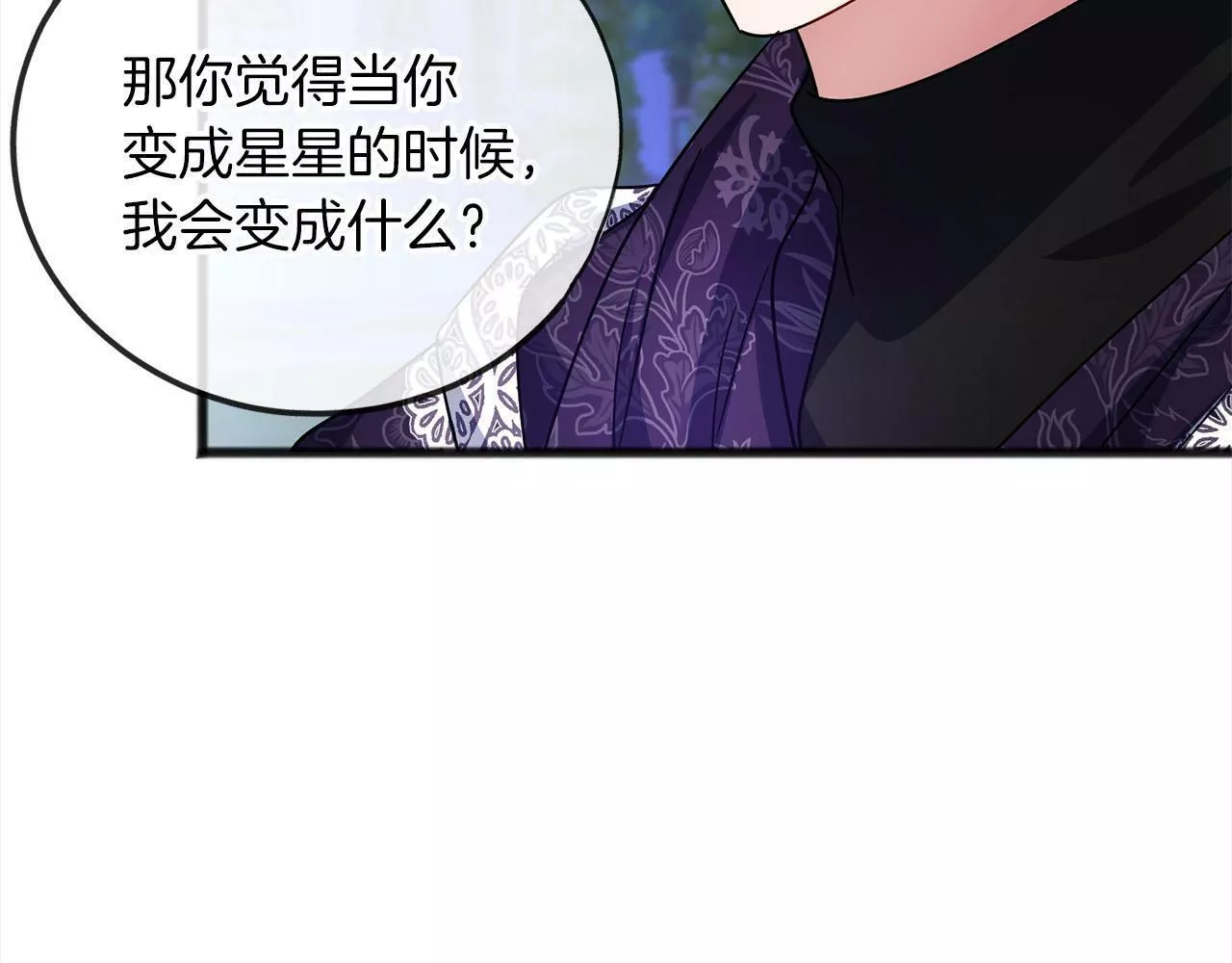 祭品神女漫画,第70话 缔结婚约45图