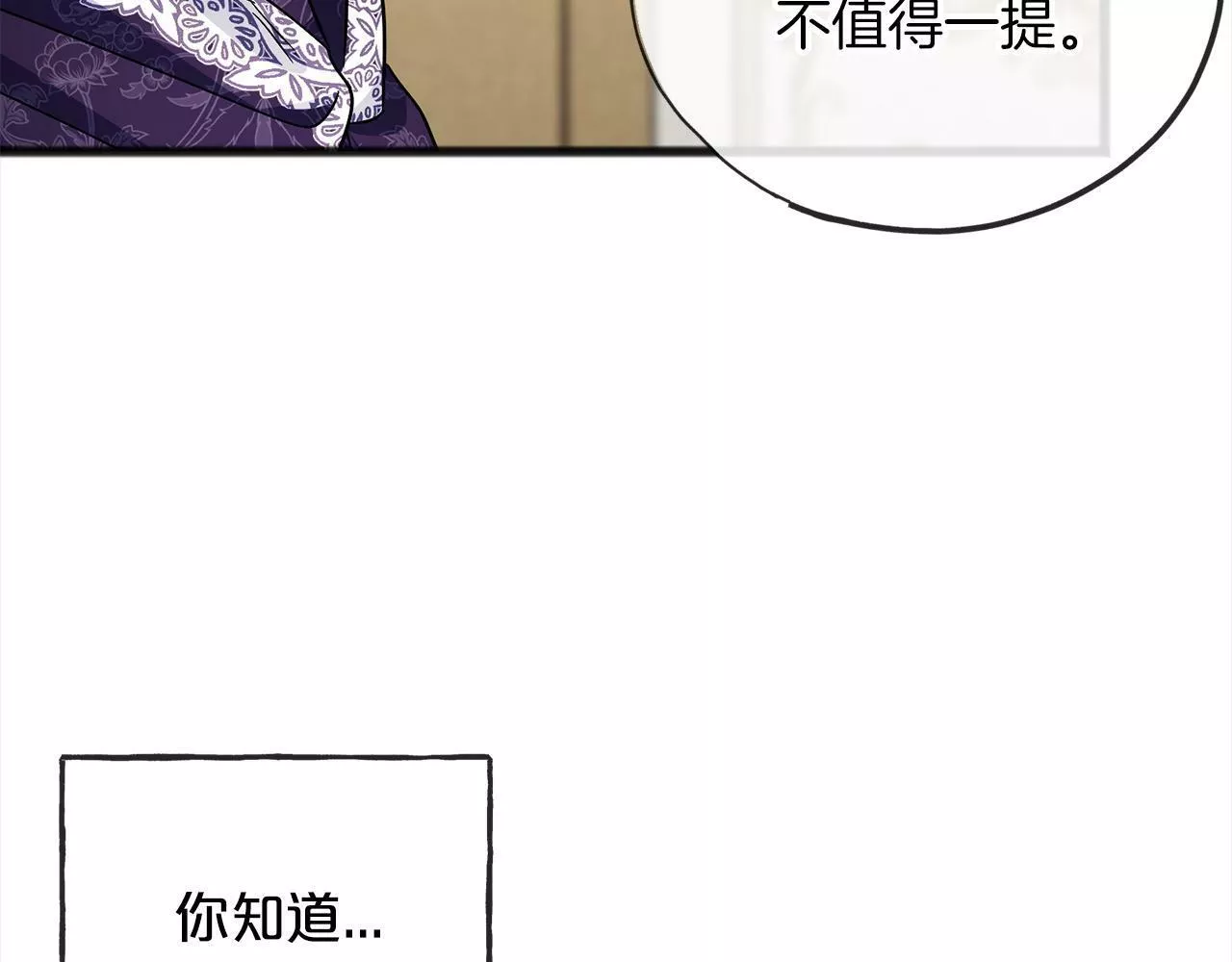 祭品神女漫画,第70话 缔结婚约10图