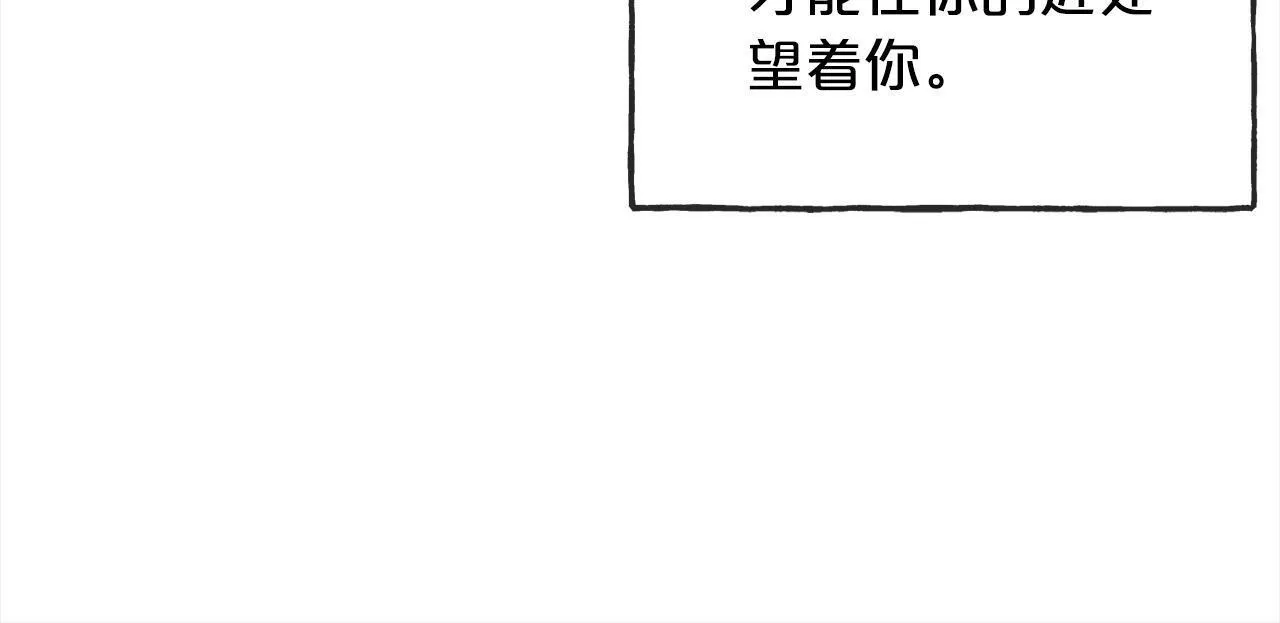 祭品神女漫画,第70话 缔结婚约43图