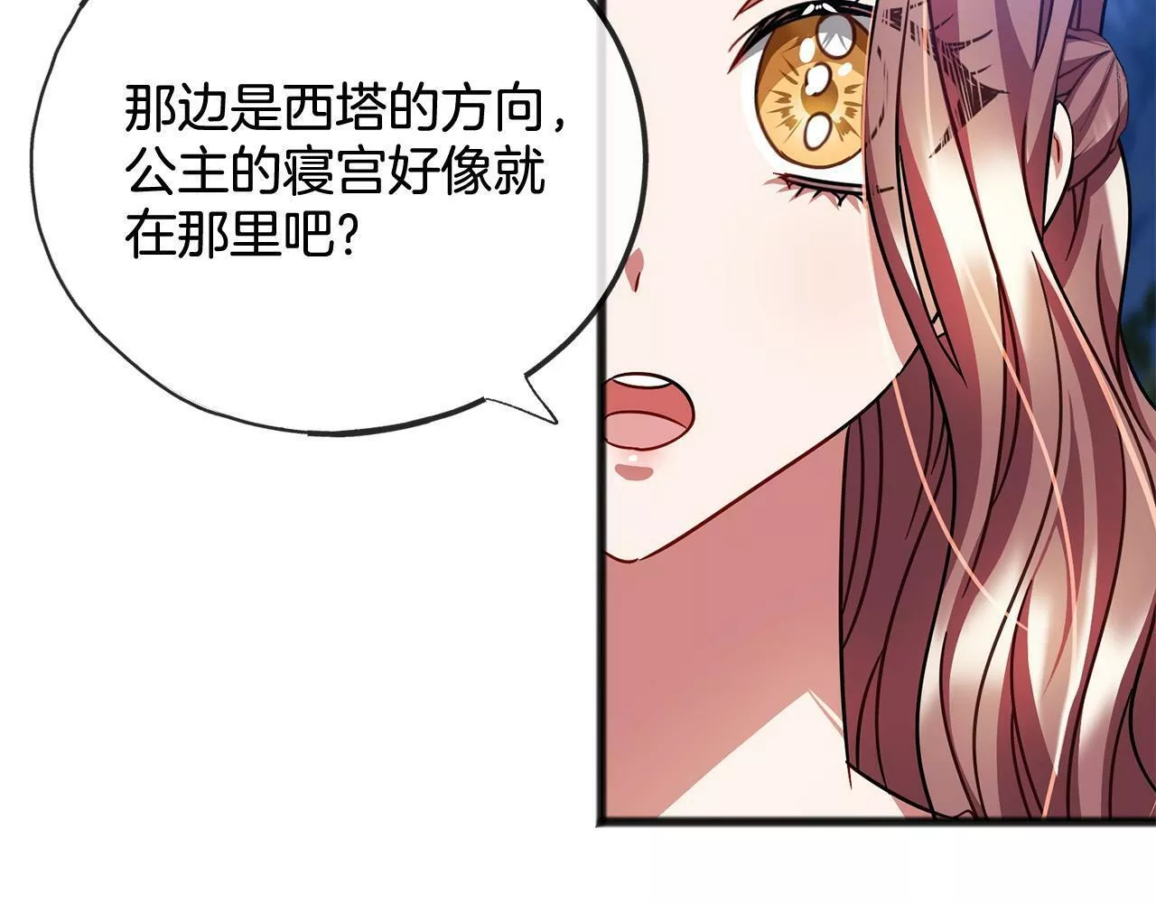 祭品神女漫画,第77话 安慰56图