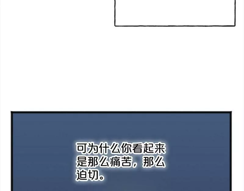 祭品神女漫画,第83话 秘密13图