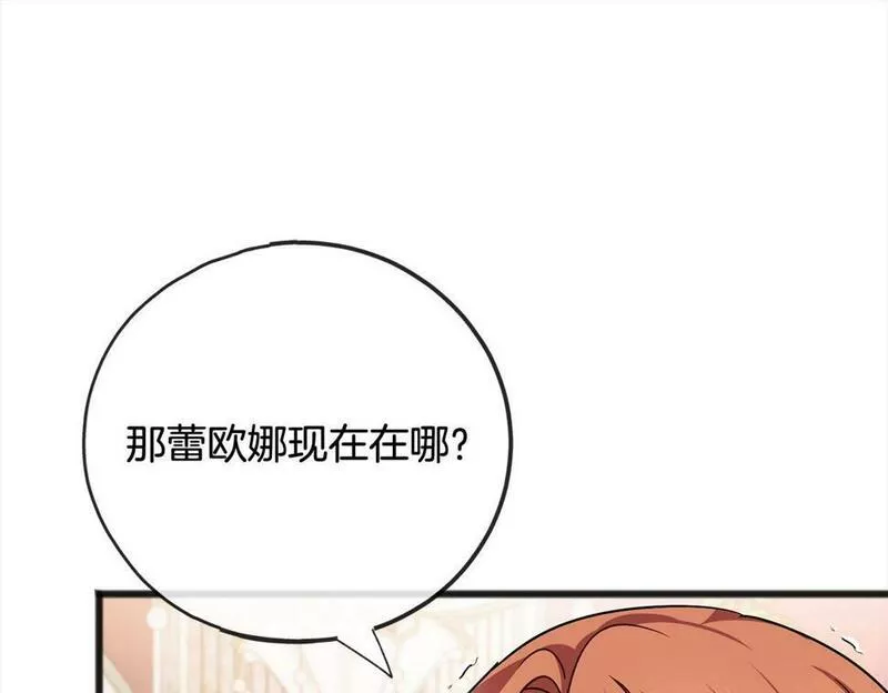 祭品神女漫画,第85话  骇人的真相15图