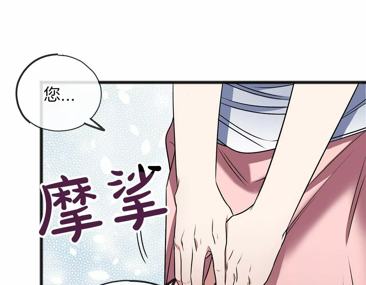 祭品神女漫画,第5话 跟我走吧65图