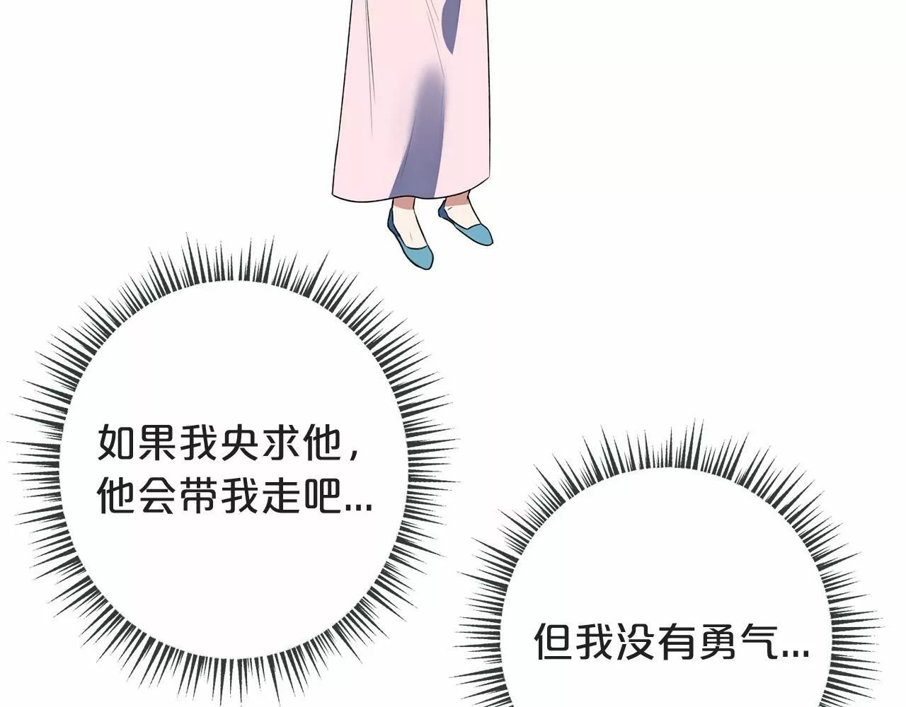 祭品神女漫画,第7话 带我走118图