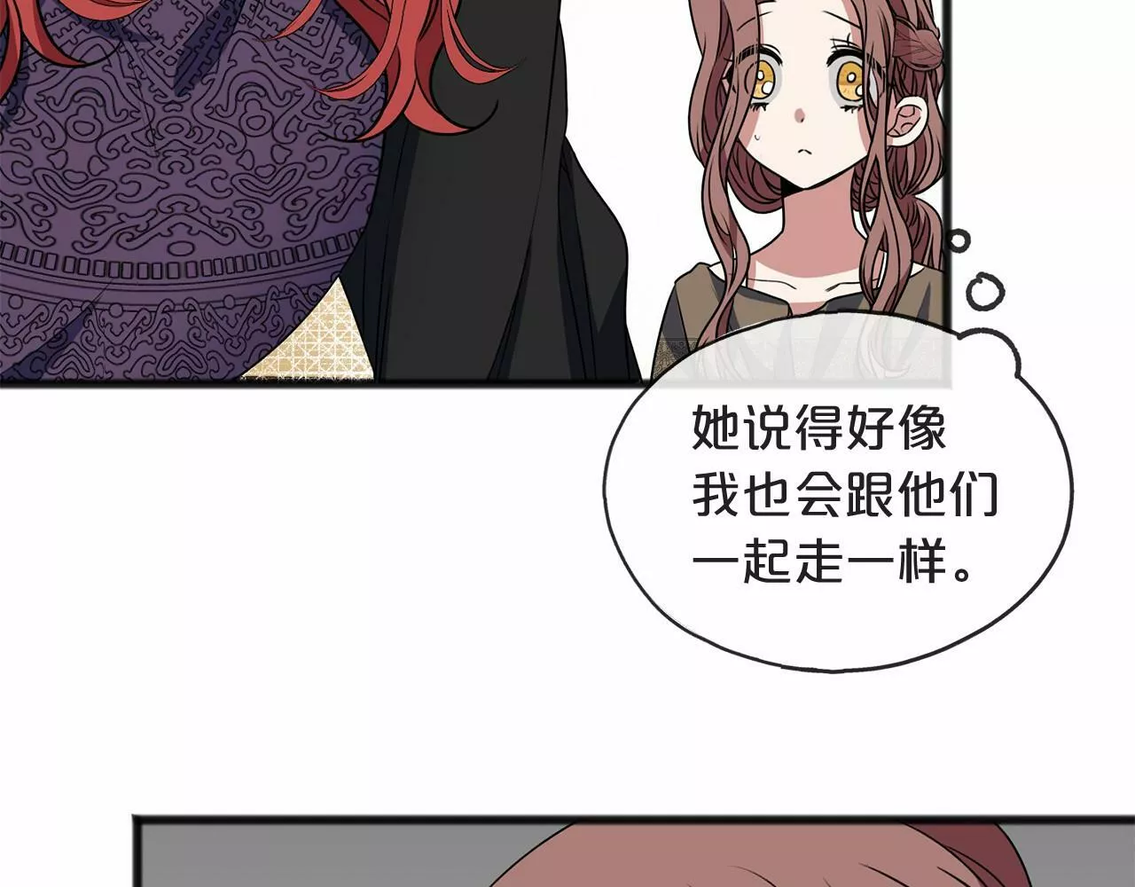 祭品神女漫画,第7话 带我走51图