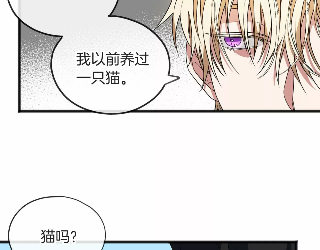 祭品神女漫画,第7话 带我走94图