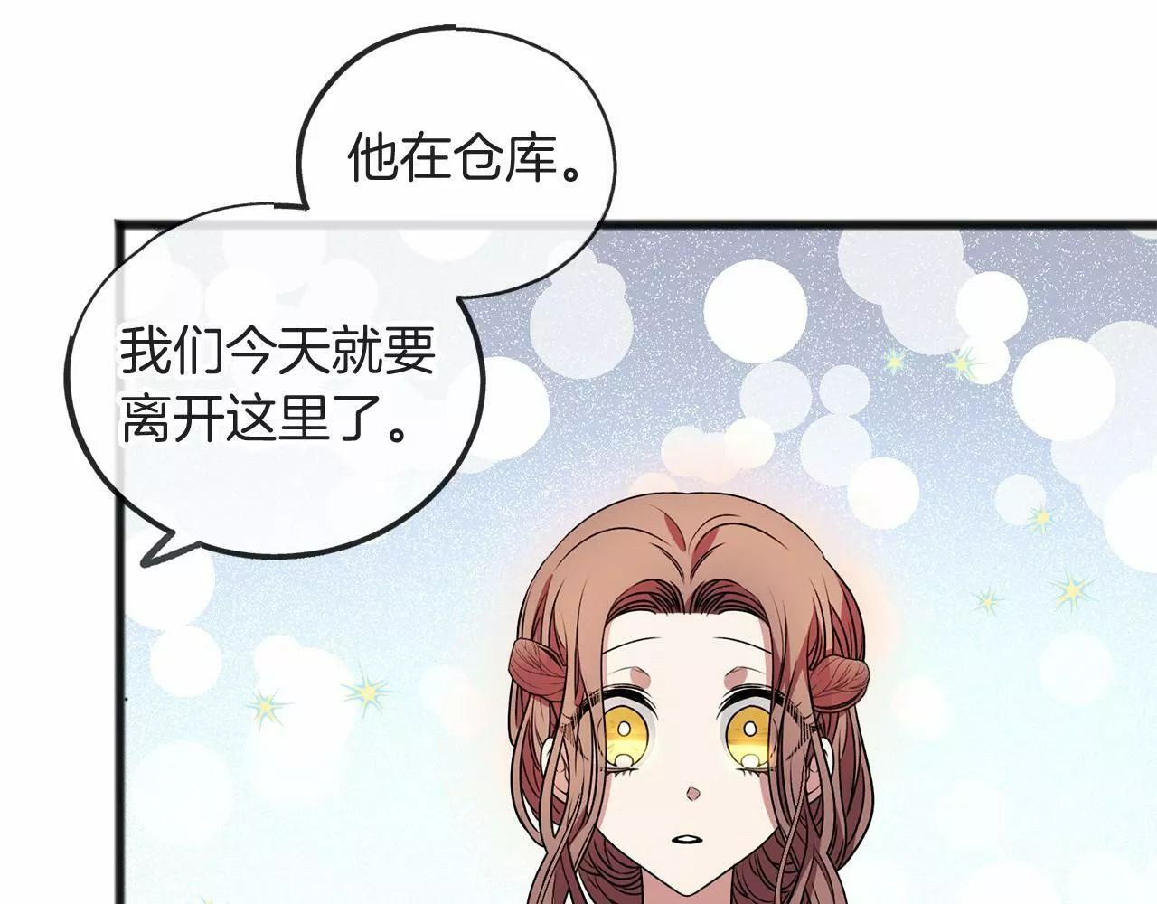 祭品神女漫画,第7话 带我走72图