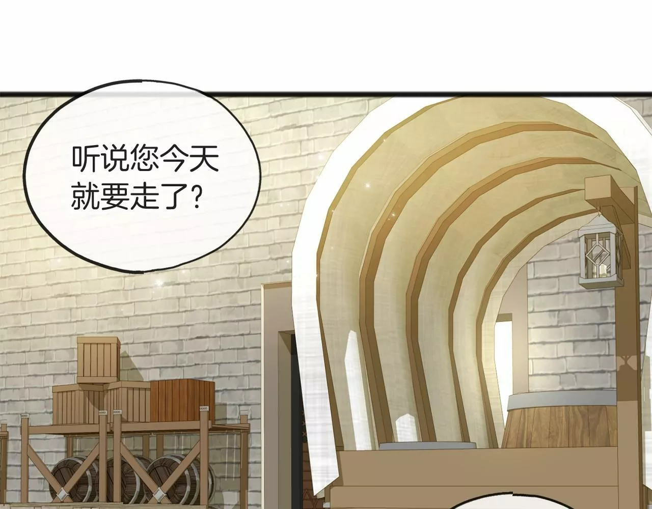 祭品神女漫画,第7话 带我走86图