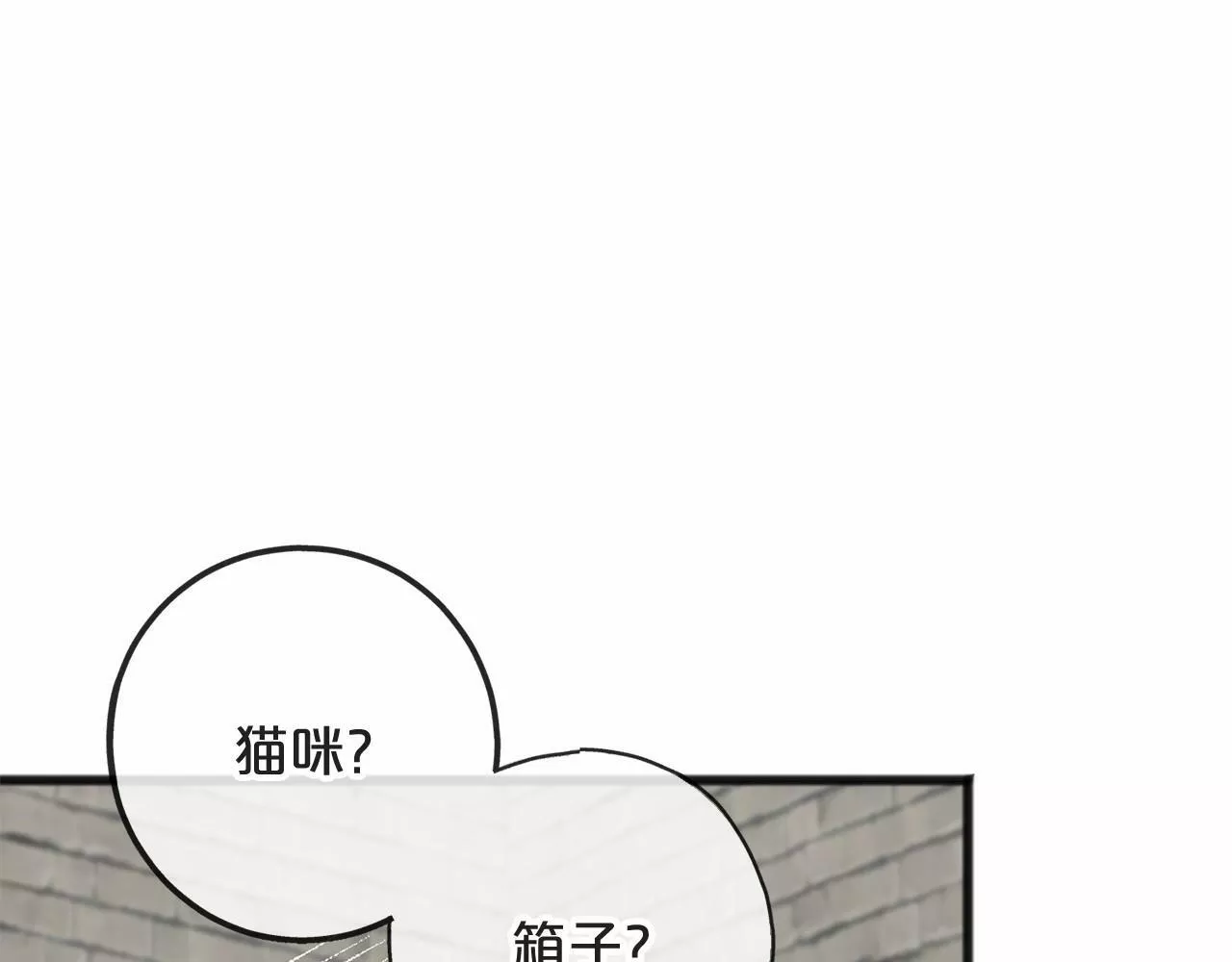 祭品神女漫画,第7话 带我走122图