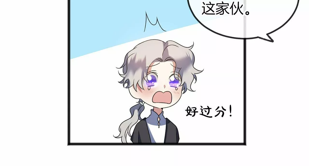 祭品神女漫画,第9话 他是好人124图