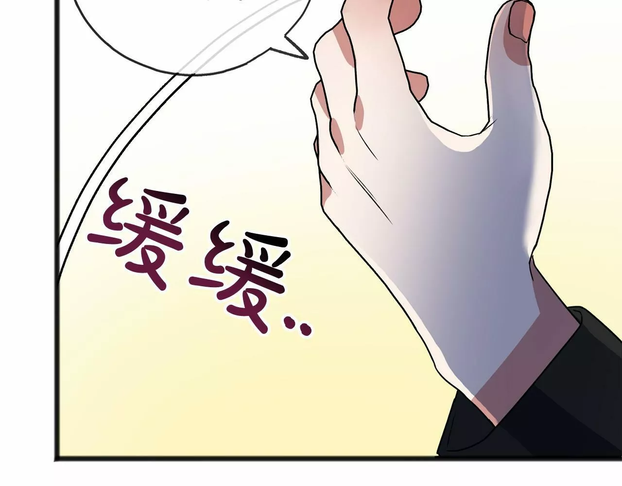 祭品神女漫画,第9话 他是好人120图