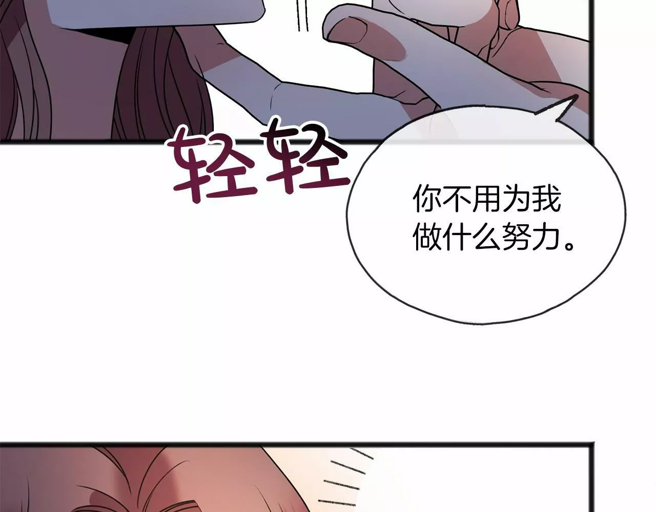 祭品神女漫画,第9话 他是好人115图