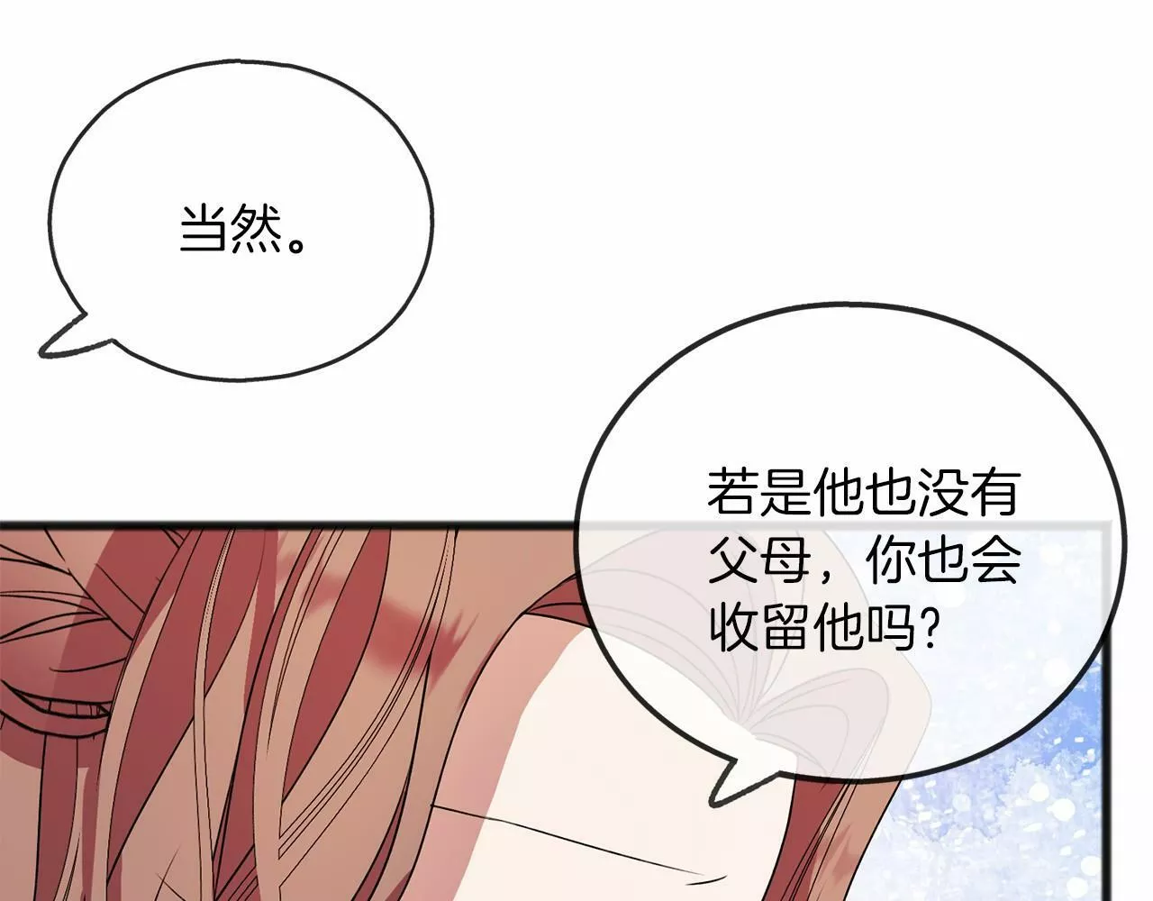 祭品神女漫画,第11话 你要听话46图