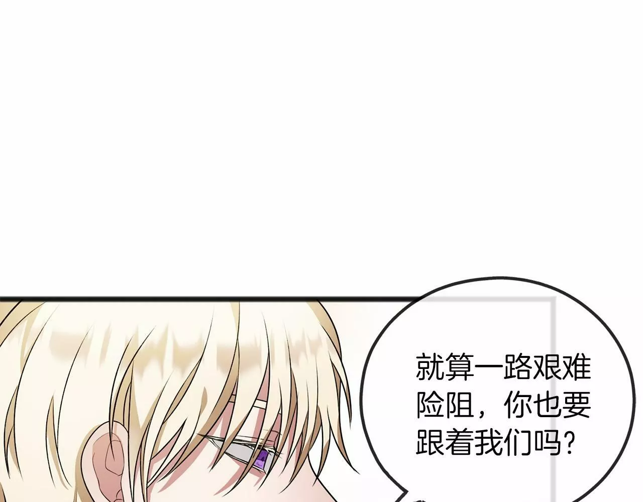 祭品神女漫画,第11话 你要听话14图