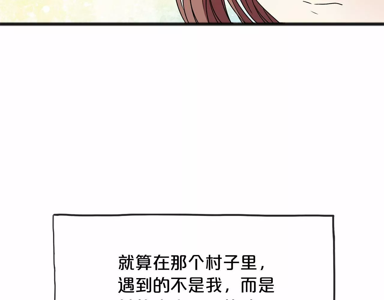 祭品神女漫画,第11话 你要听话28图