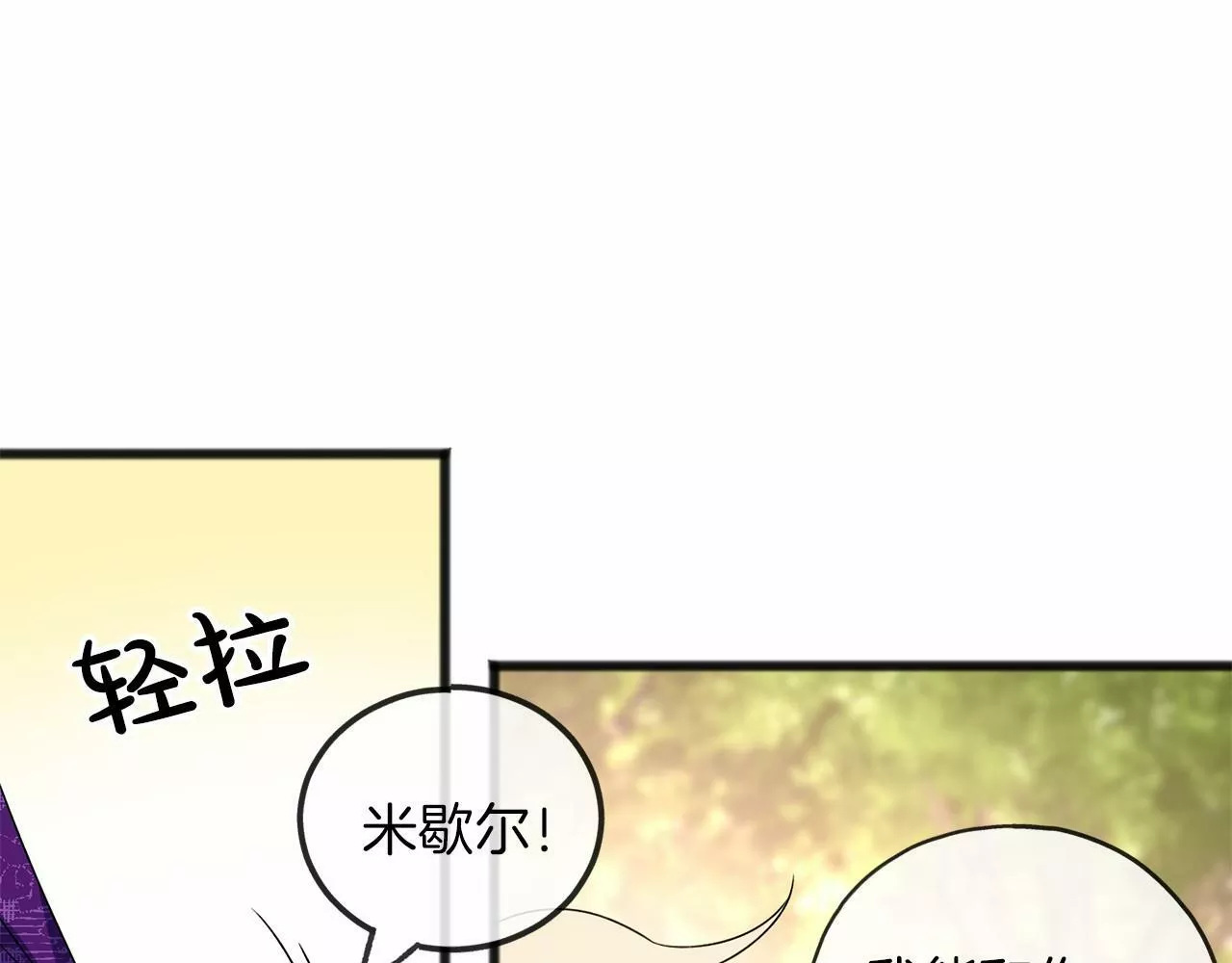 祭品神女漫画,第11话 你要听话30图