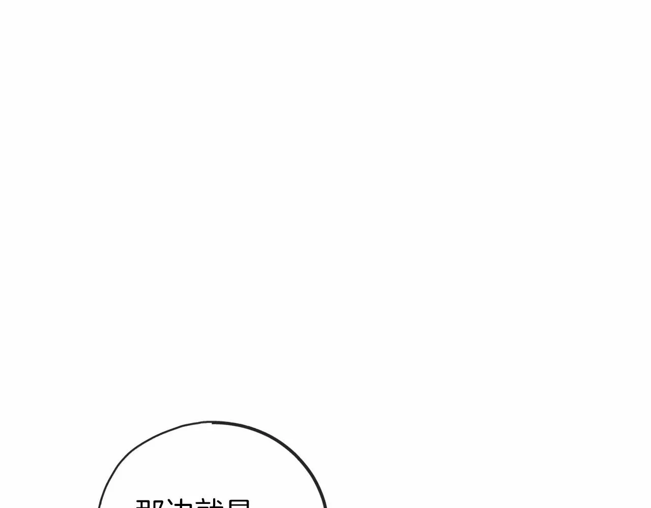 祭品神女漫画,第11话 你要听话120图