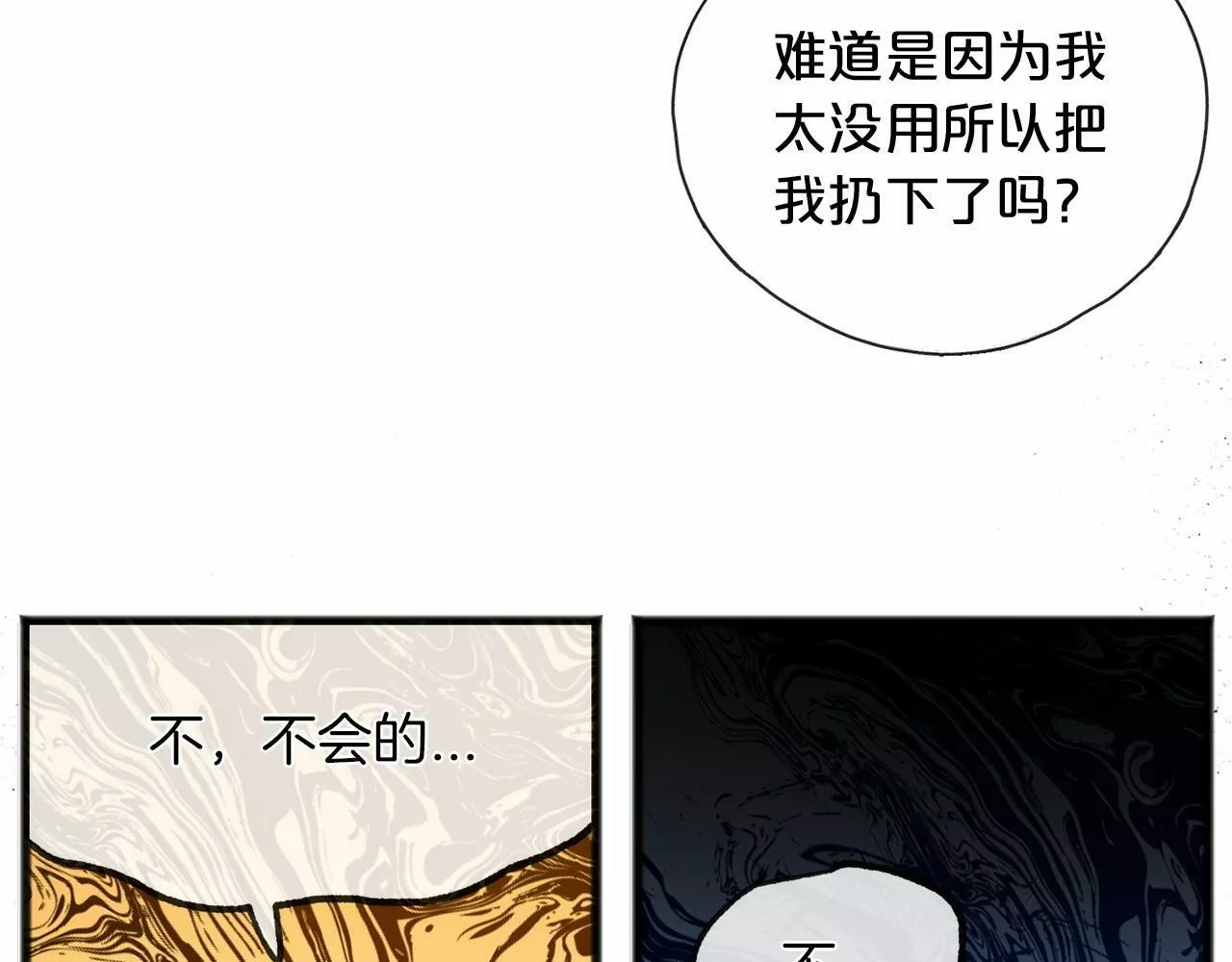 祭品神女漫画,第12话 梦境86图