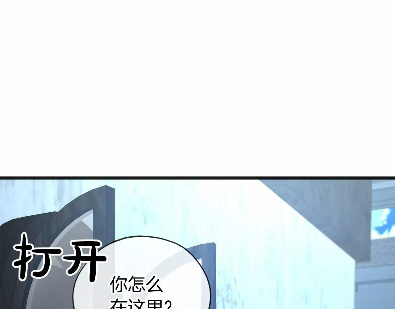 祭品神女漫画,第18话 前往神殿104图