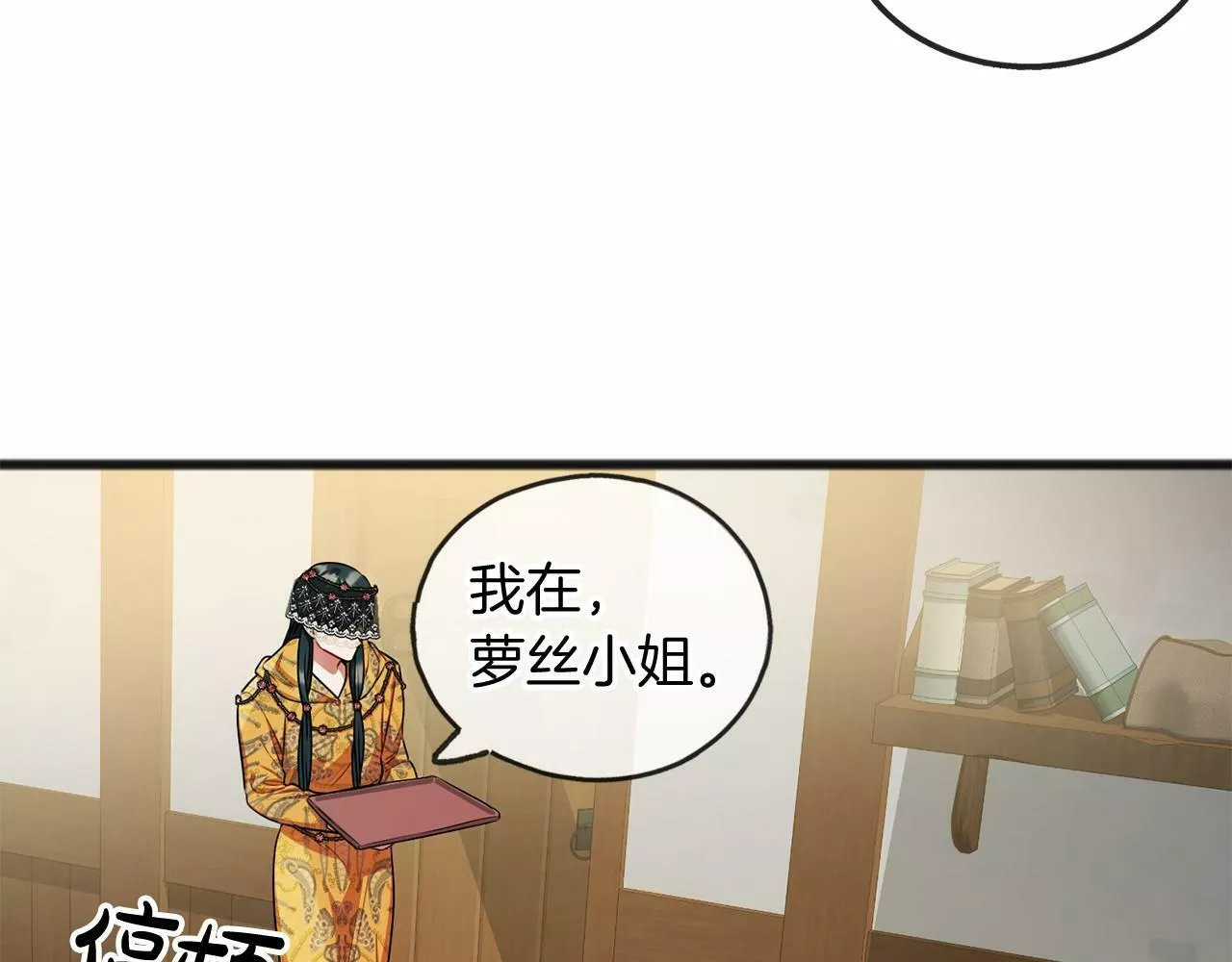 祭品神女漫画,第18话 前往神殿82图