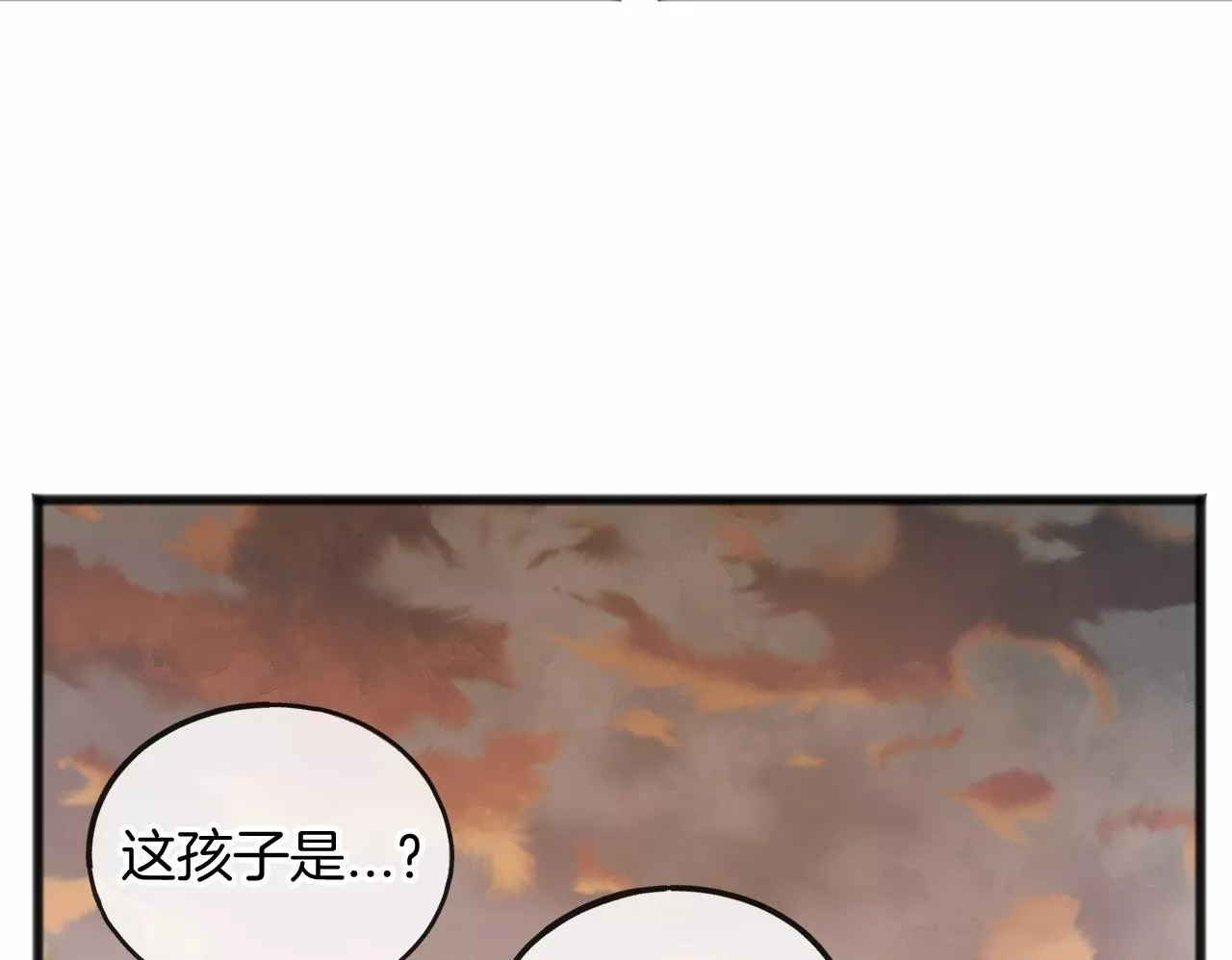 祭品神女漫画,第18话 前往神殿9图