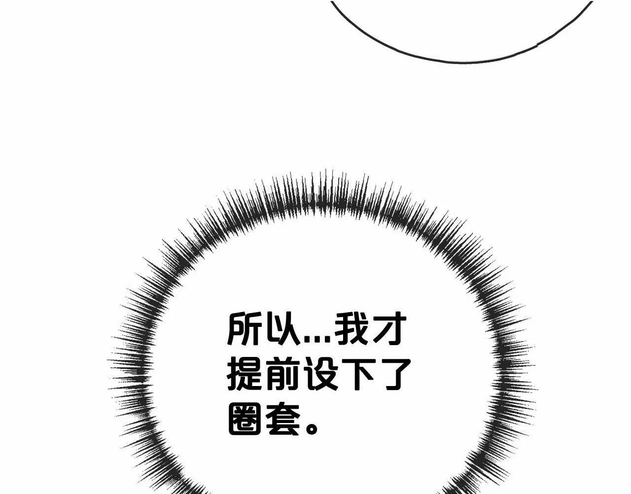 祭品神女漫画,第21话 她会回来的89图