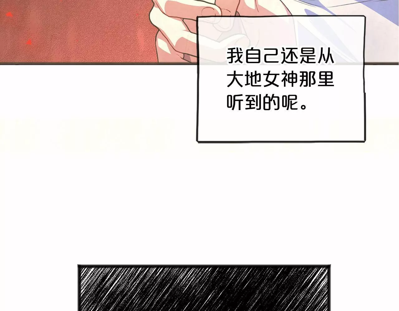 祭品神女漫画,第21话 她会回来的98图