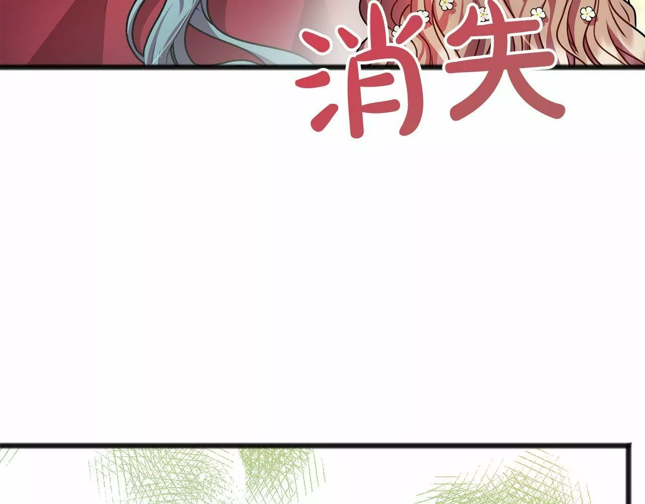 祭品神女漫画,第21话 她会回来的76图