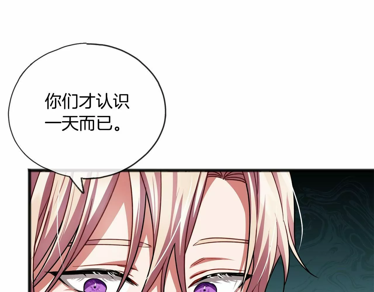 祭品神女漫画,第23话 诅咒解开了114图