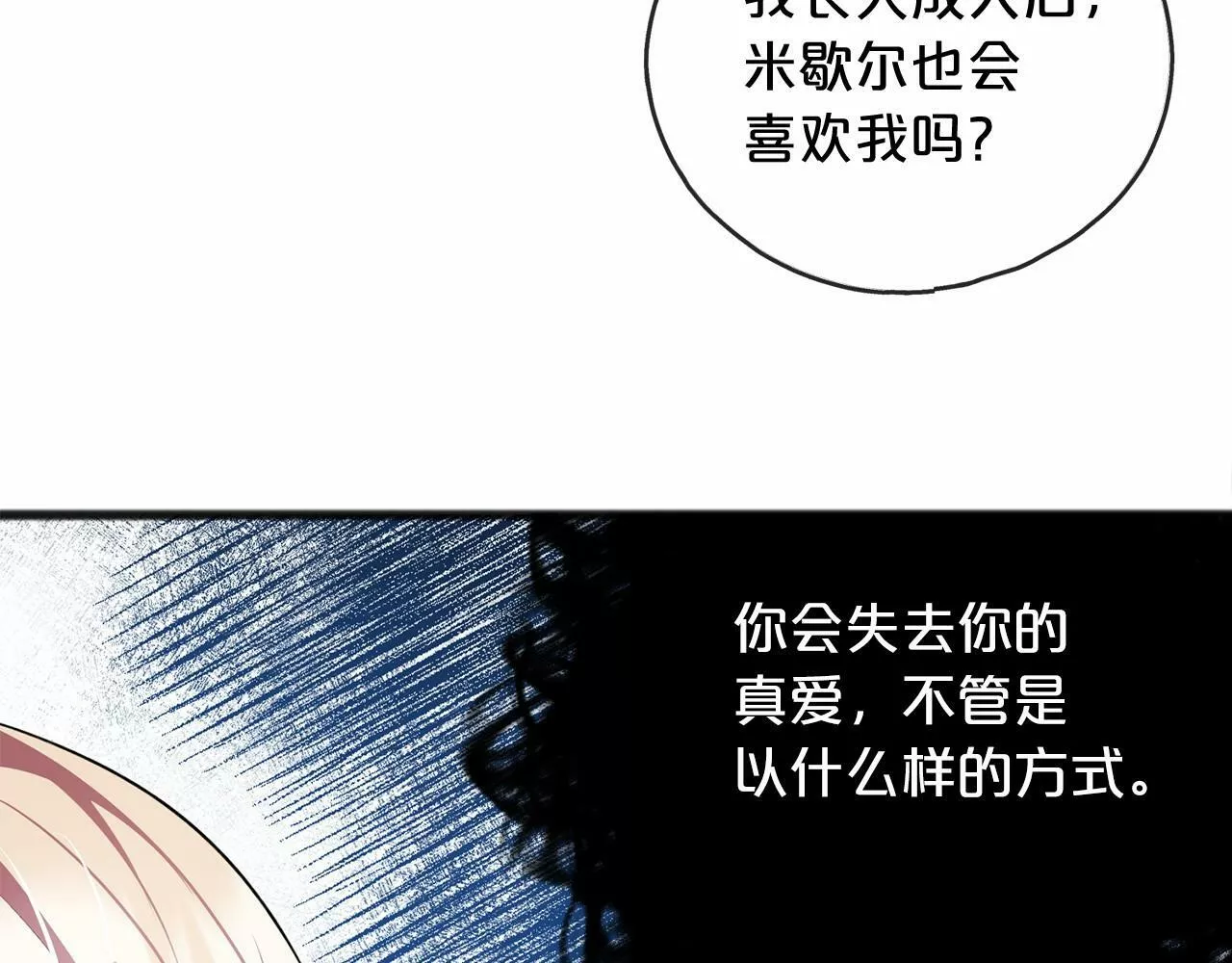 祭品神女漫画,第23话 诅咒解开了68图