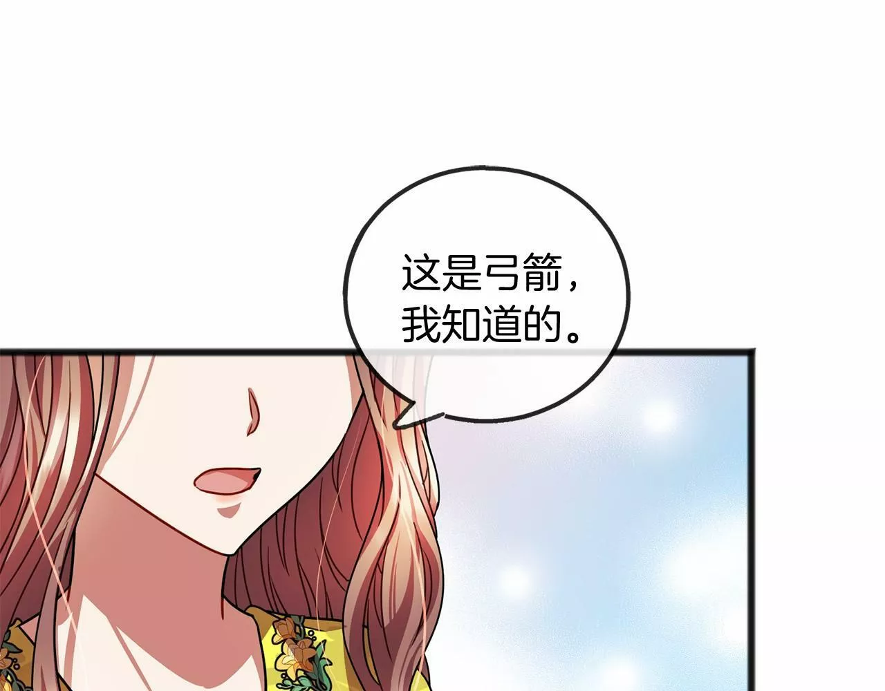 祭品神女漫画,第24话 学习自保44图