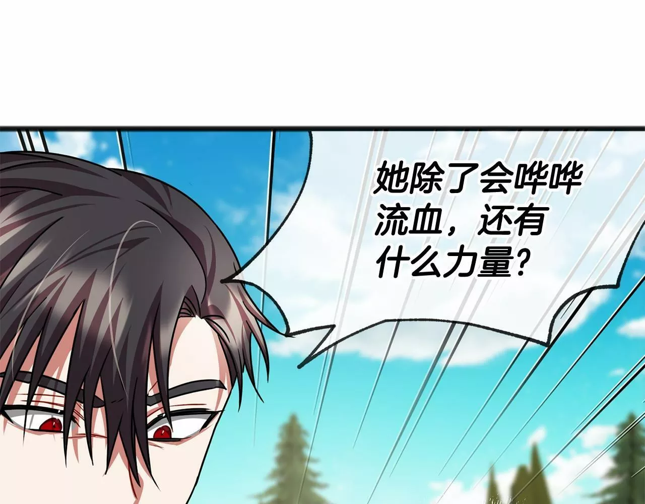 祭品神女漫画,第24话 学习自保77图