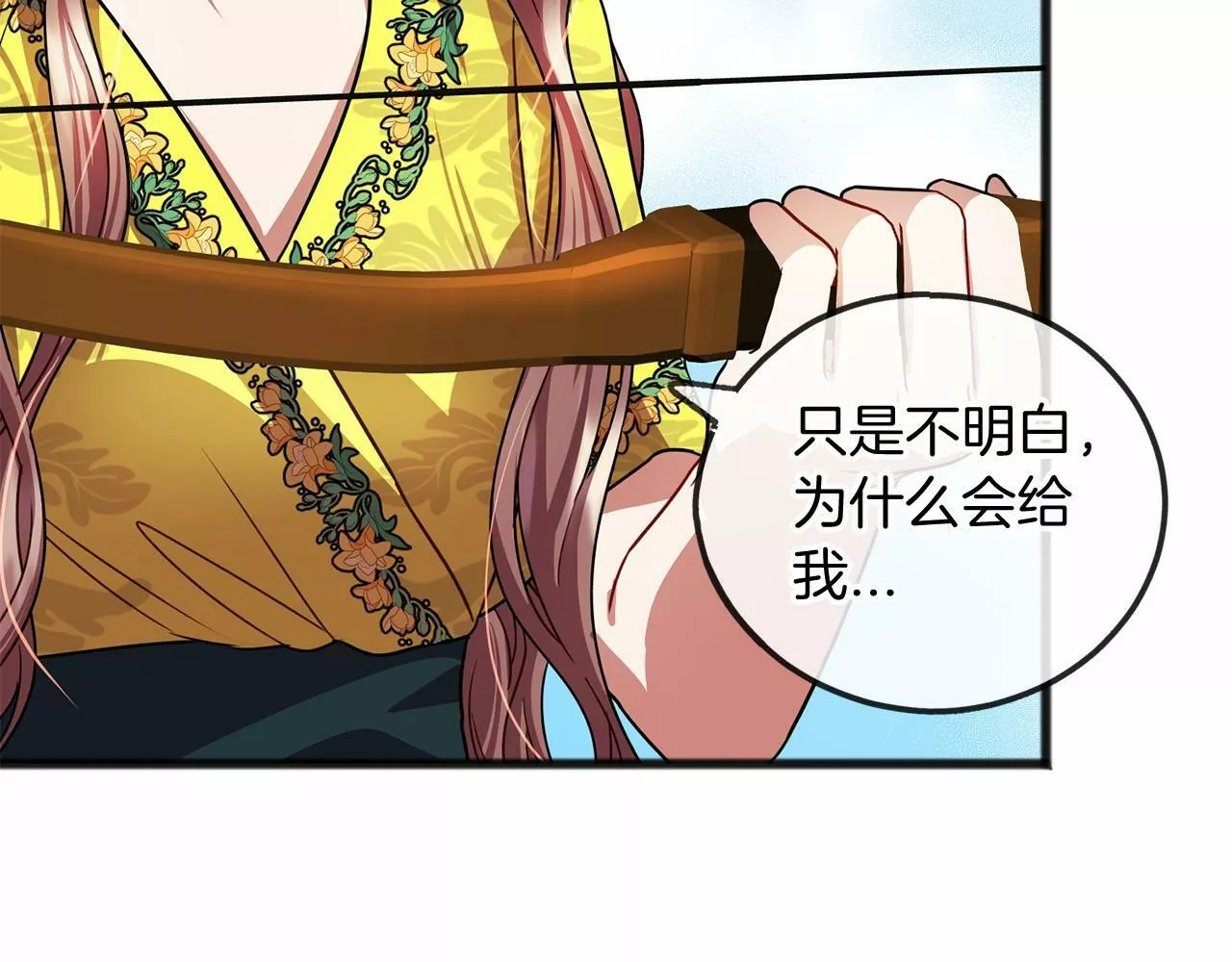 祭品神女漫画,第24话 学习自保45图