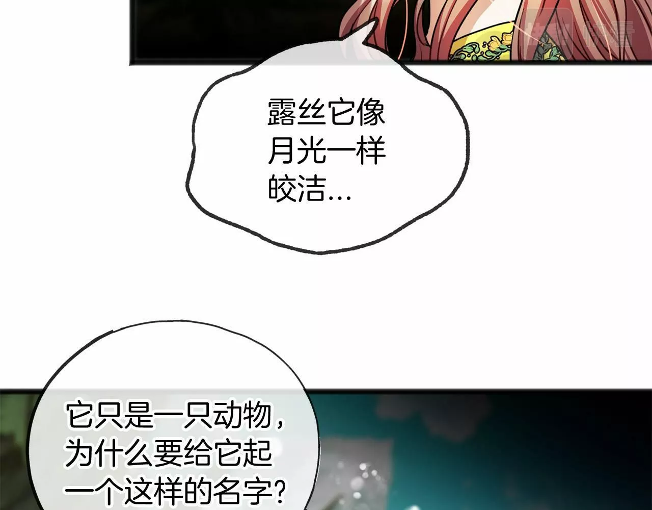 祭品神女漫画,第24话 学习自保12图