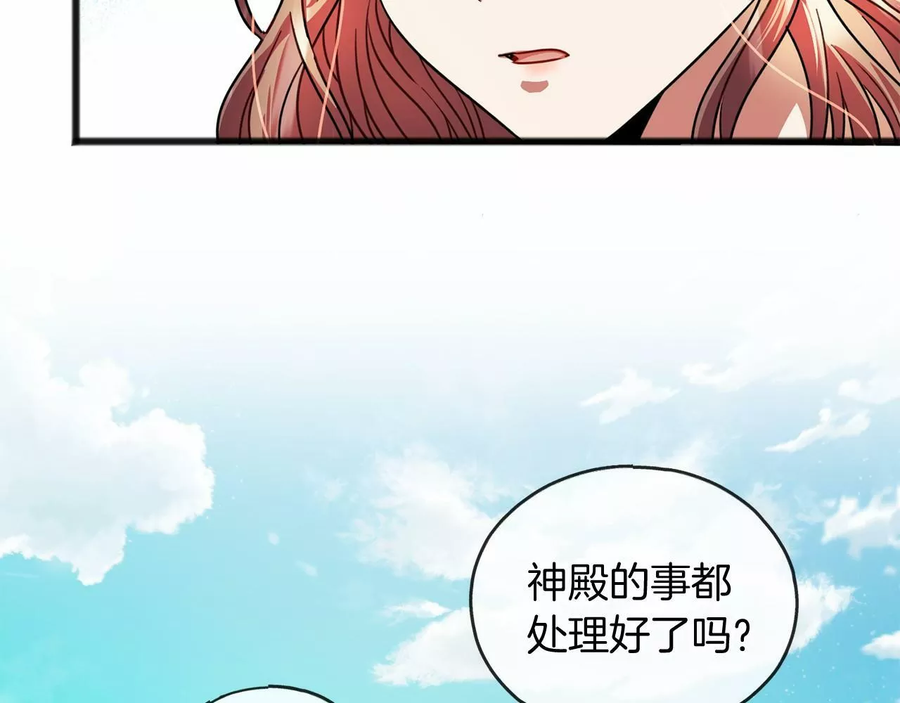 祭品神女漫画,第24话 学习自保25图