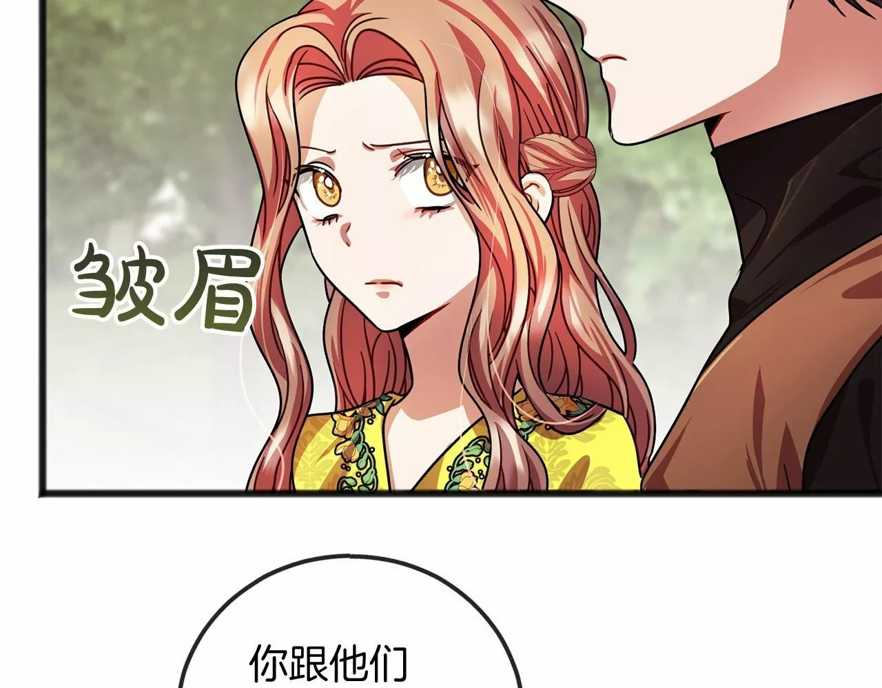 祭品神女漫画,第24话 学习自保131图