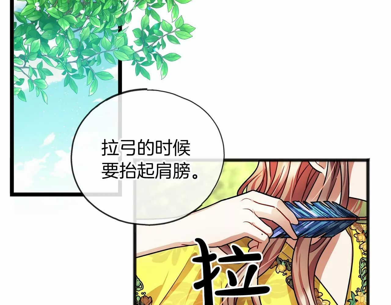 祭品神女漫画,第24话 学习自保108图