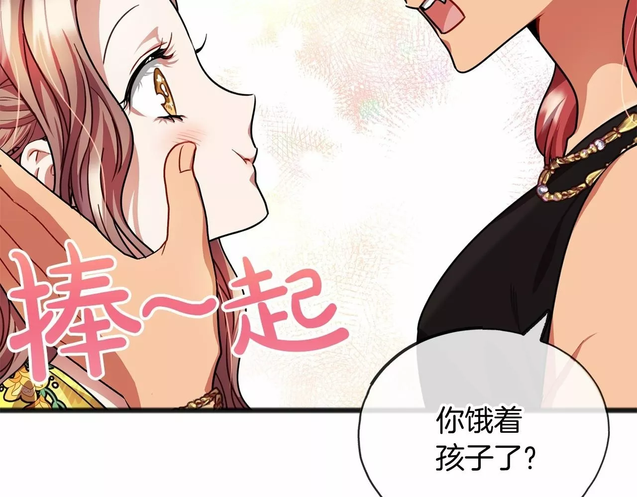 祭品神女漫画,第24话 学习自保31图