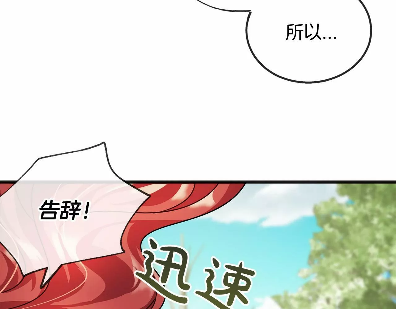 祭品神女漫画,第24话 学习自保128图