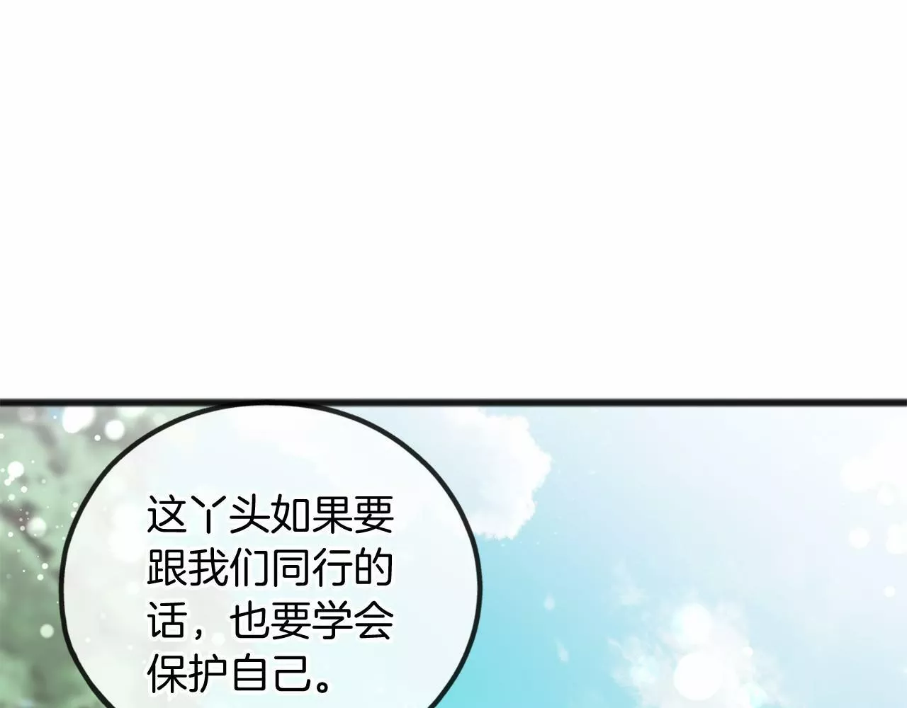 祭品神女漫画,第24话 学习自保57图