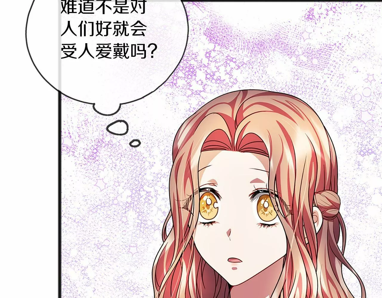 祭品神女漫画,第26话 月之子83图