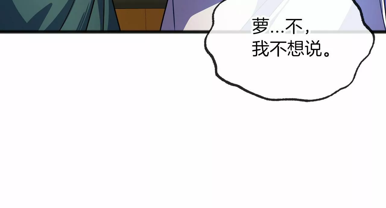 祭品神女漫画,第30话 扮成男孩95图