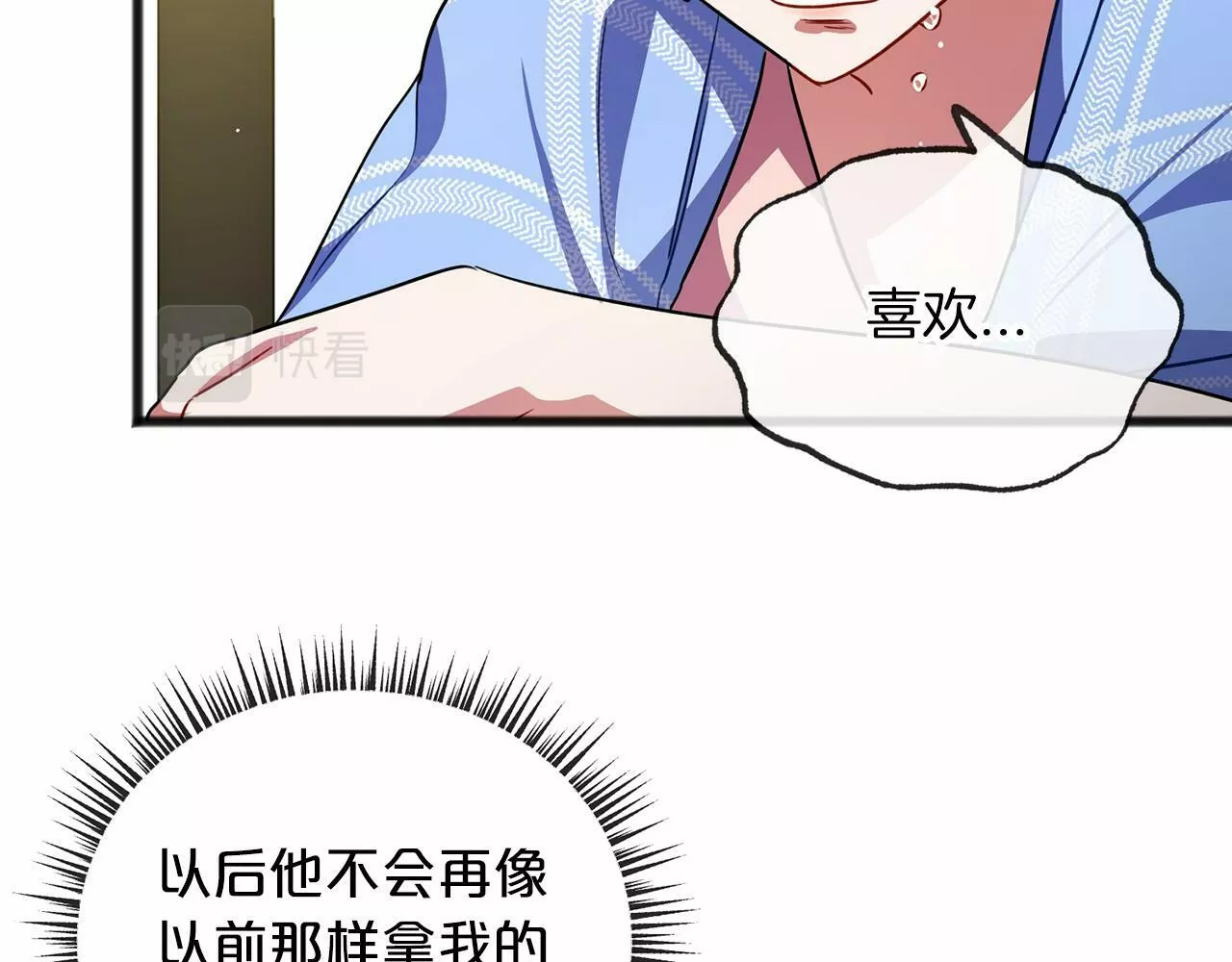 祭品神女漫画,第30话 扮成男孩89图