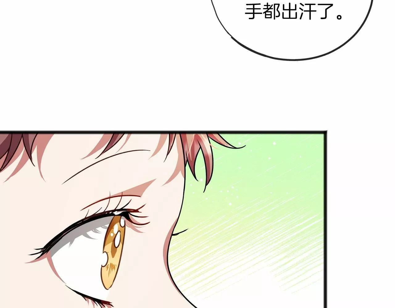 祭品神女漫画,第30话 扮成男孩131图